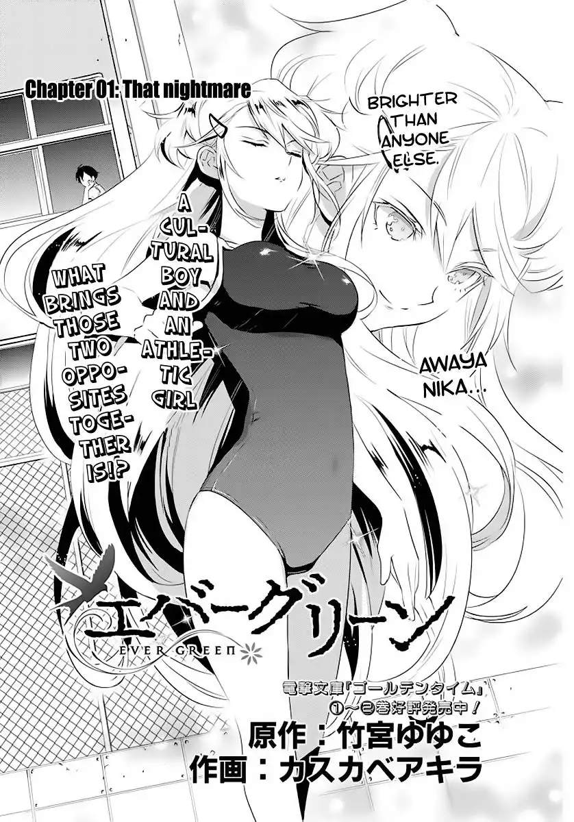 Evergreen (KASUKABE Akira) Chapter 1 5